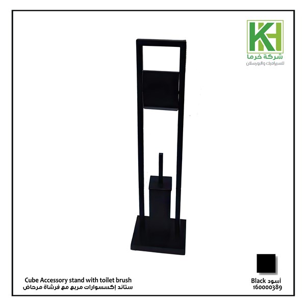 Picture of Cube accessory stand with toilet brush